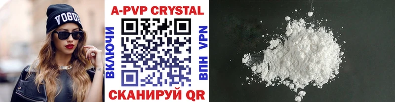 A-PVP мука Аргун