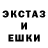 ЭКСТАЗИ XTC Bex Williams