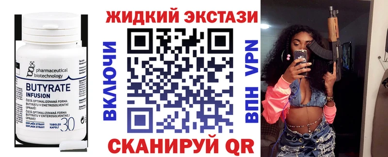 Бутират жидкий экстази  Аргун 