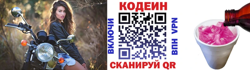 что такое   Аргун  ОМГ ОМГ ССЫЛКА  Кодеиновый сироп Lean Purple Drank 